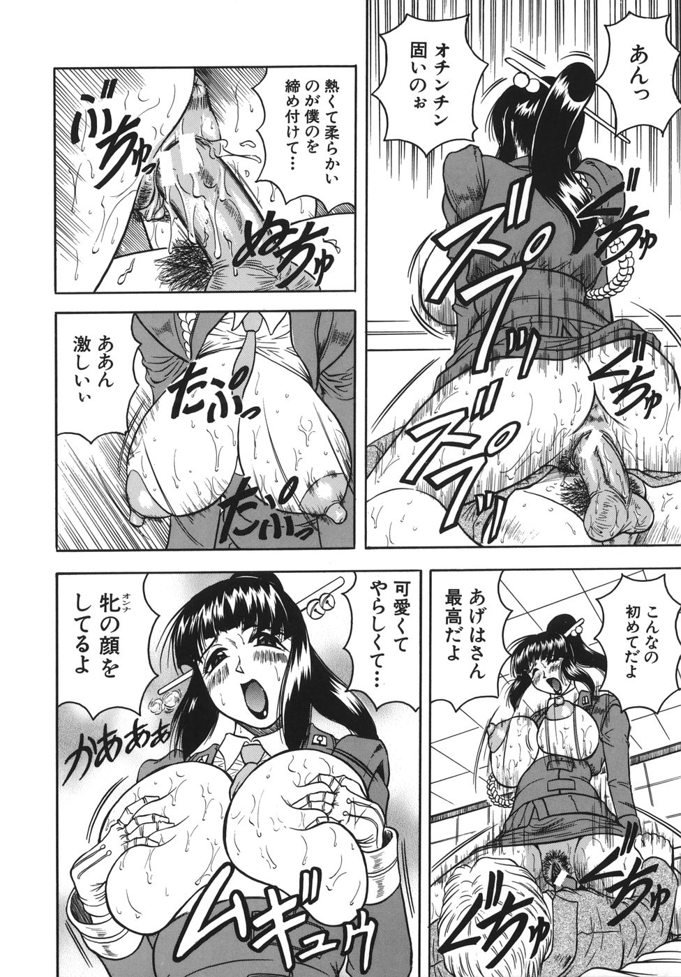[じゃみんぐ] お姉ちゃんにおまかせ♡