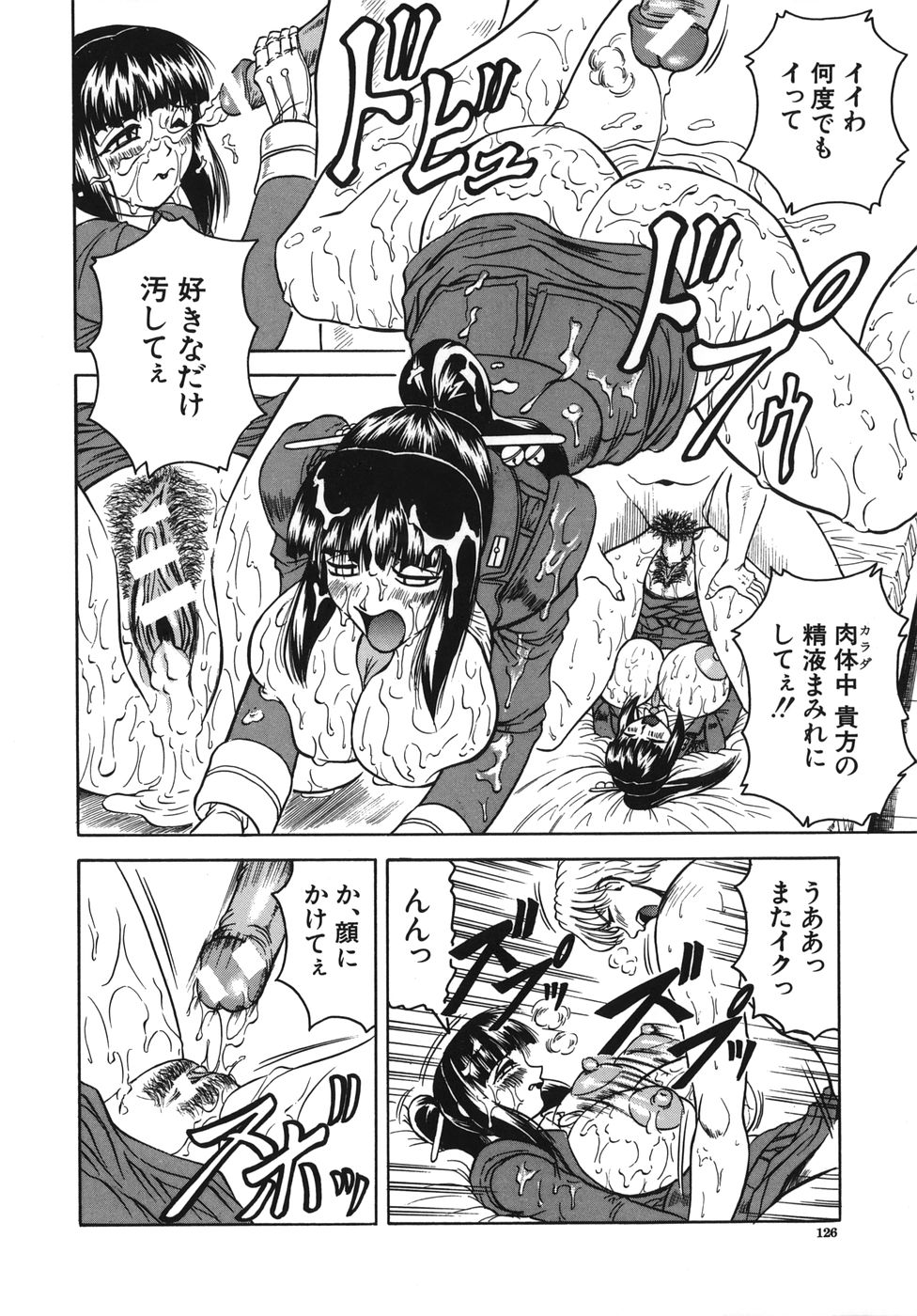 [じゃみんぐ] お姉ちゃんにおまかせ♡