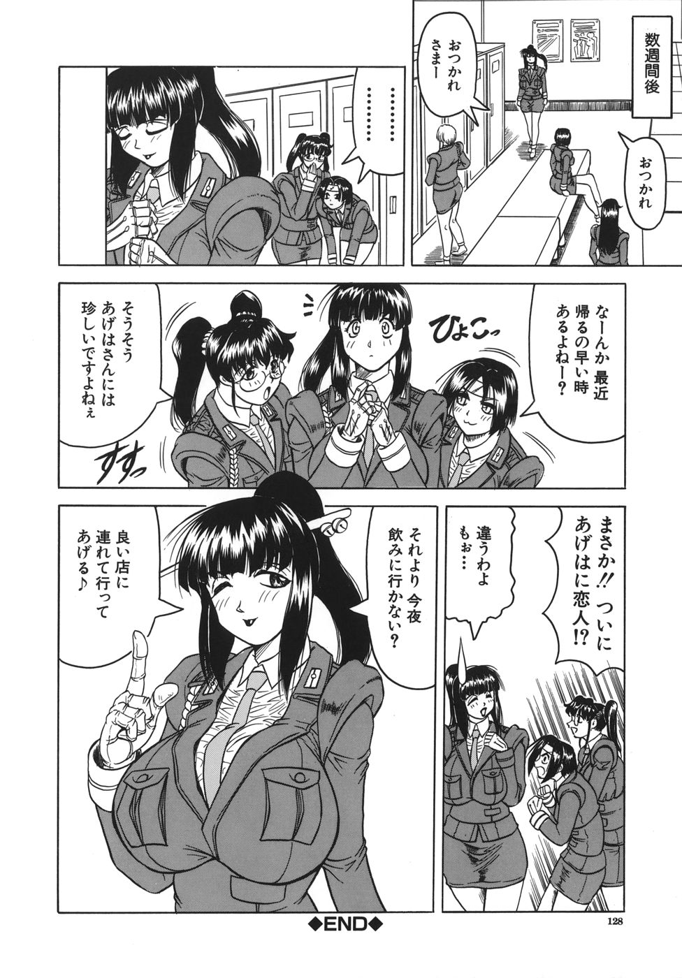 [じゃみんぐ] お姉ちゃんにおまかせ♡