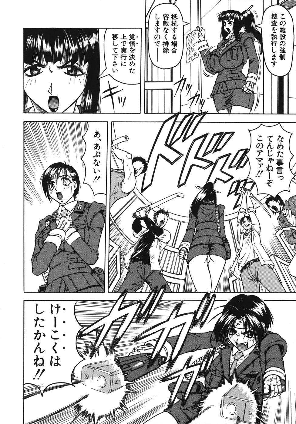 [じゃみんぐ] お姉ちゃんにおまかせ♡