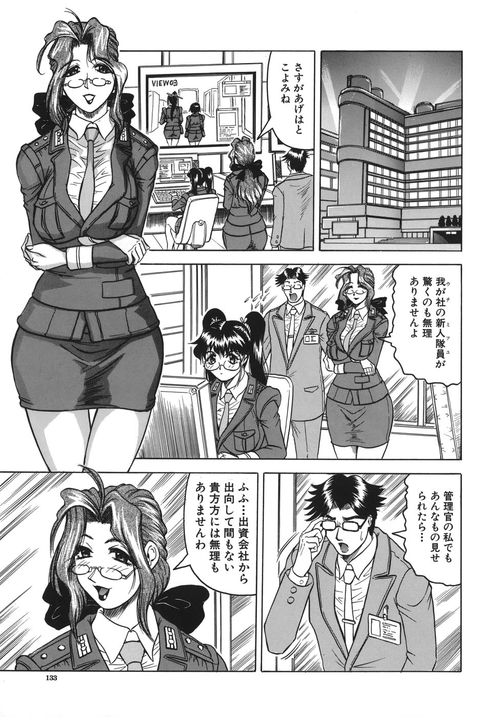 [じゃみんぐ] お姉ちゃんにおまかせ♡