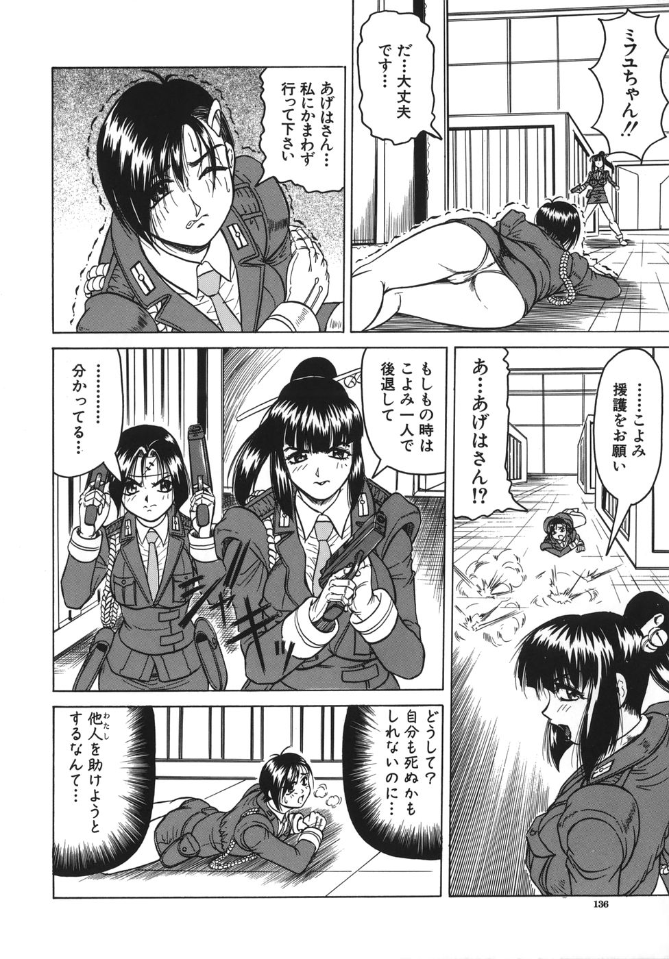 [じゃみんぐ] お姉ちゃんにおまかせ♡