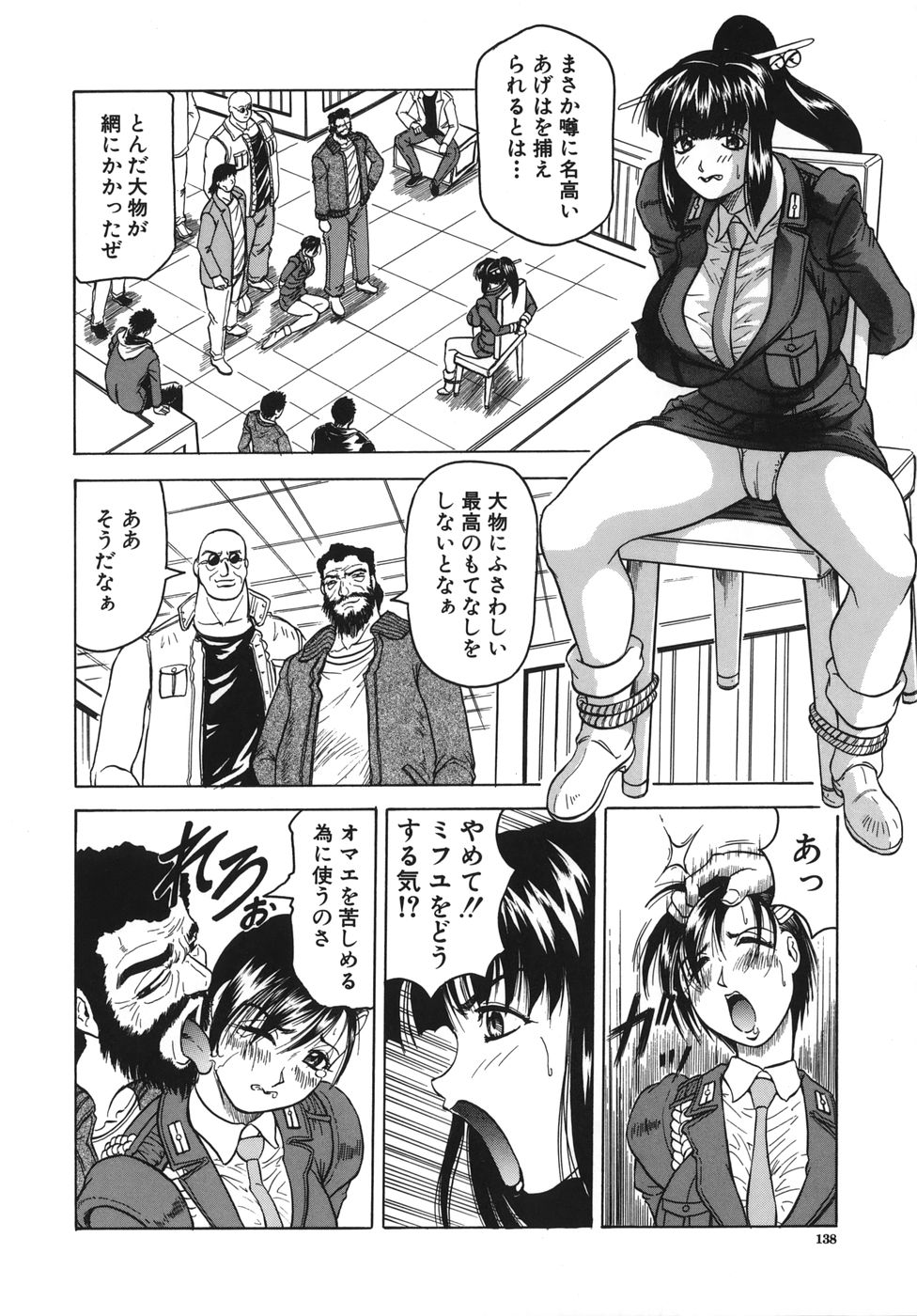 [じゃみんぐ] お姉ちゃんにおまかせ♡