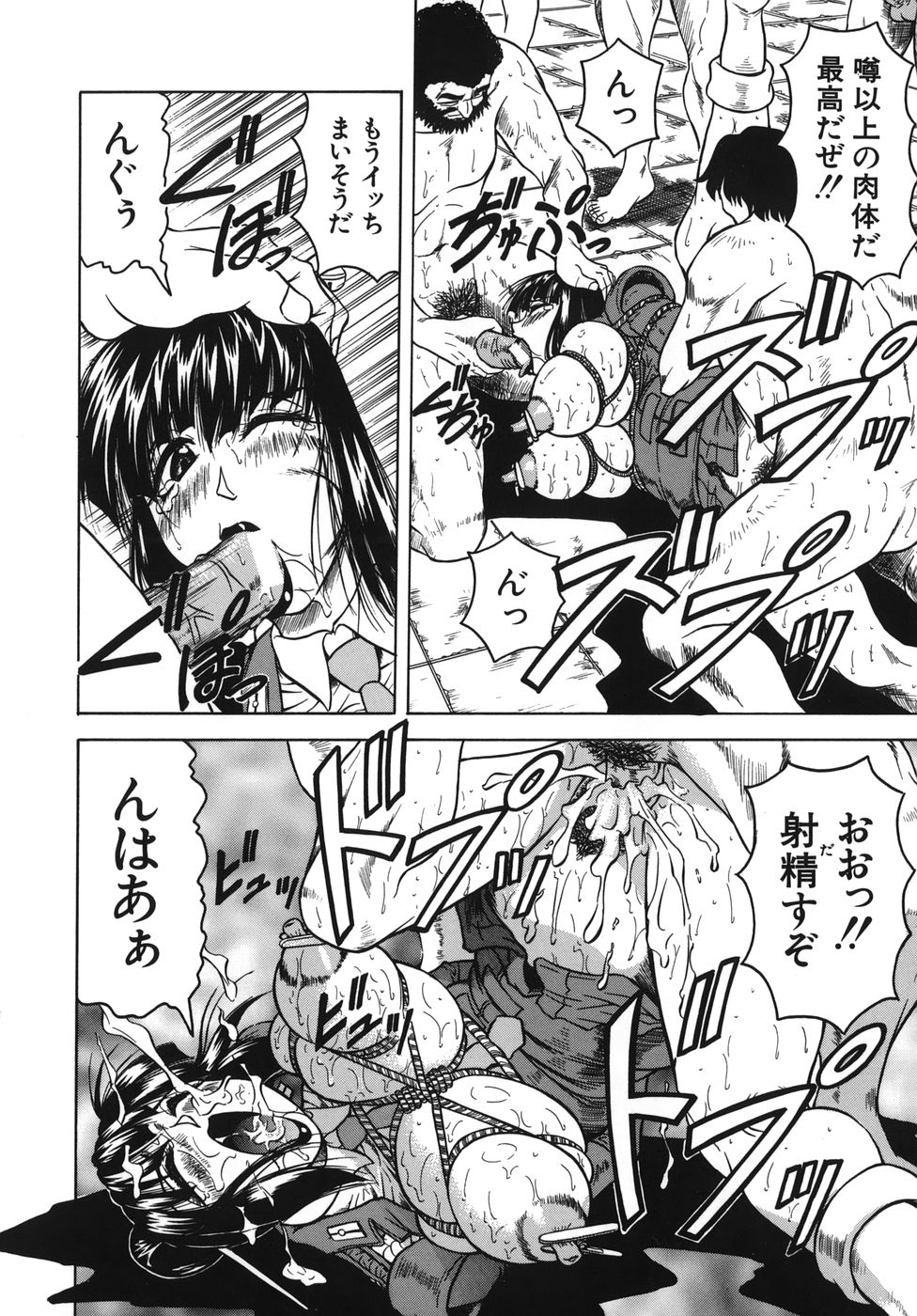 [じゃみんぐ] お姉ちゃんにおまかせ♡