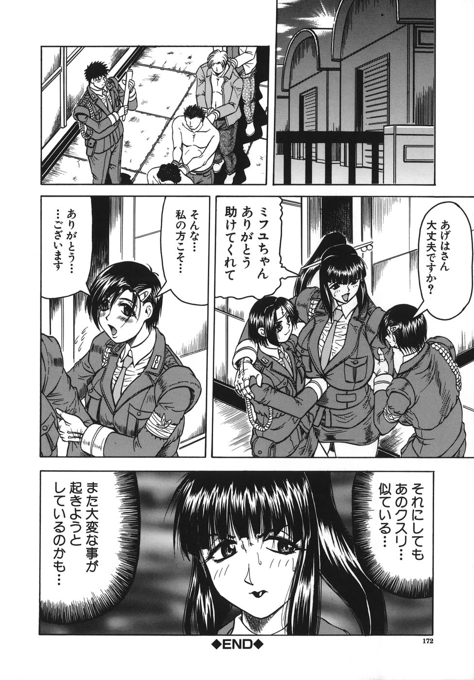 [じゃみんぐ] お姉ちゃんにおまかせ♡