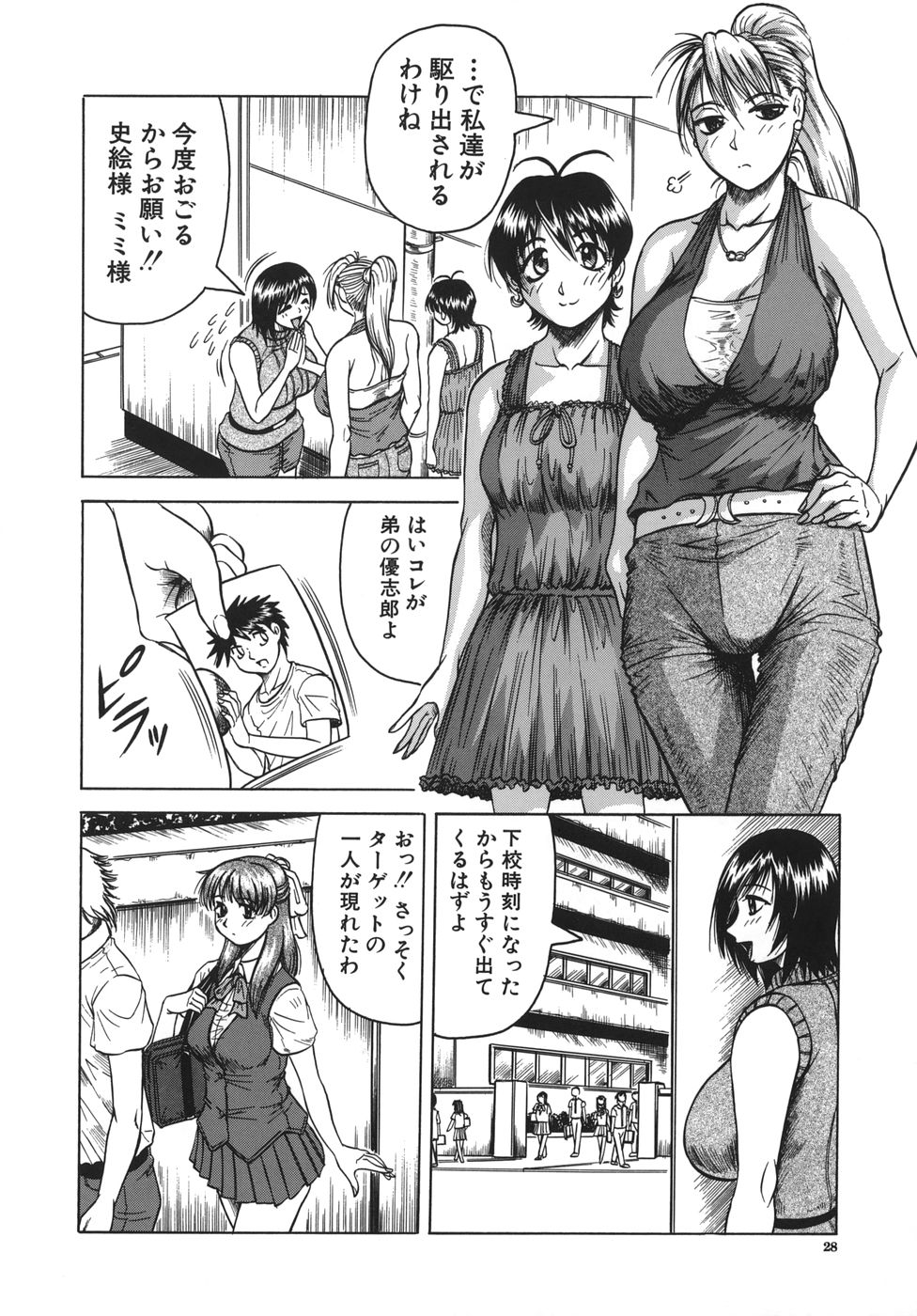 [じゃみんぐ] お姉ちゃんにおまかせ♡
