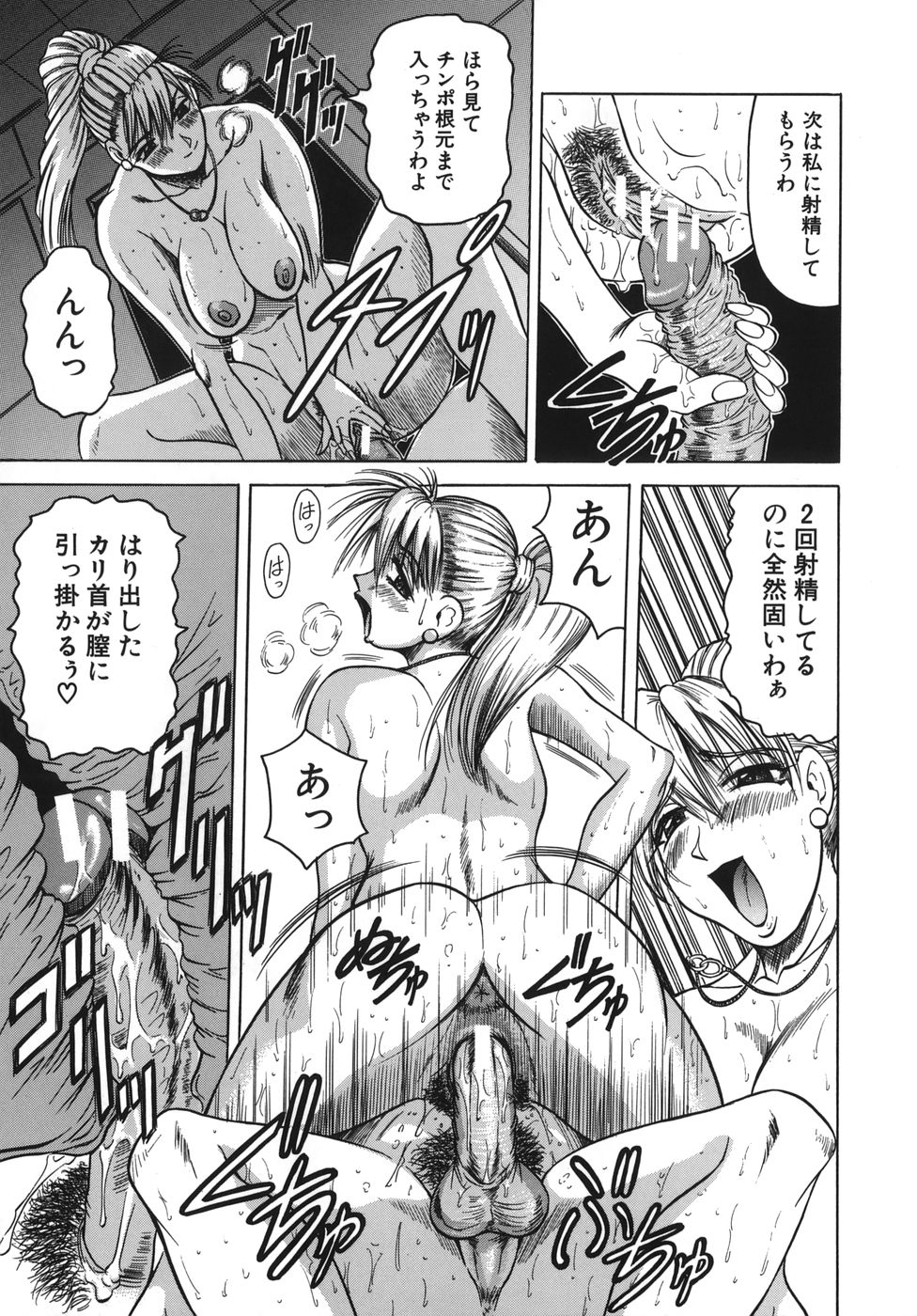 [じゃみんぐ] お姉ちゃんにおまかせ♡