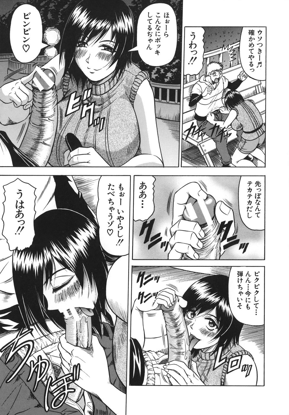 [じゃみんぐ] お姉ちゃんにおまかせ♡