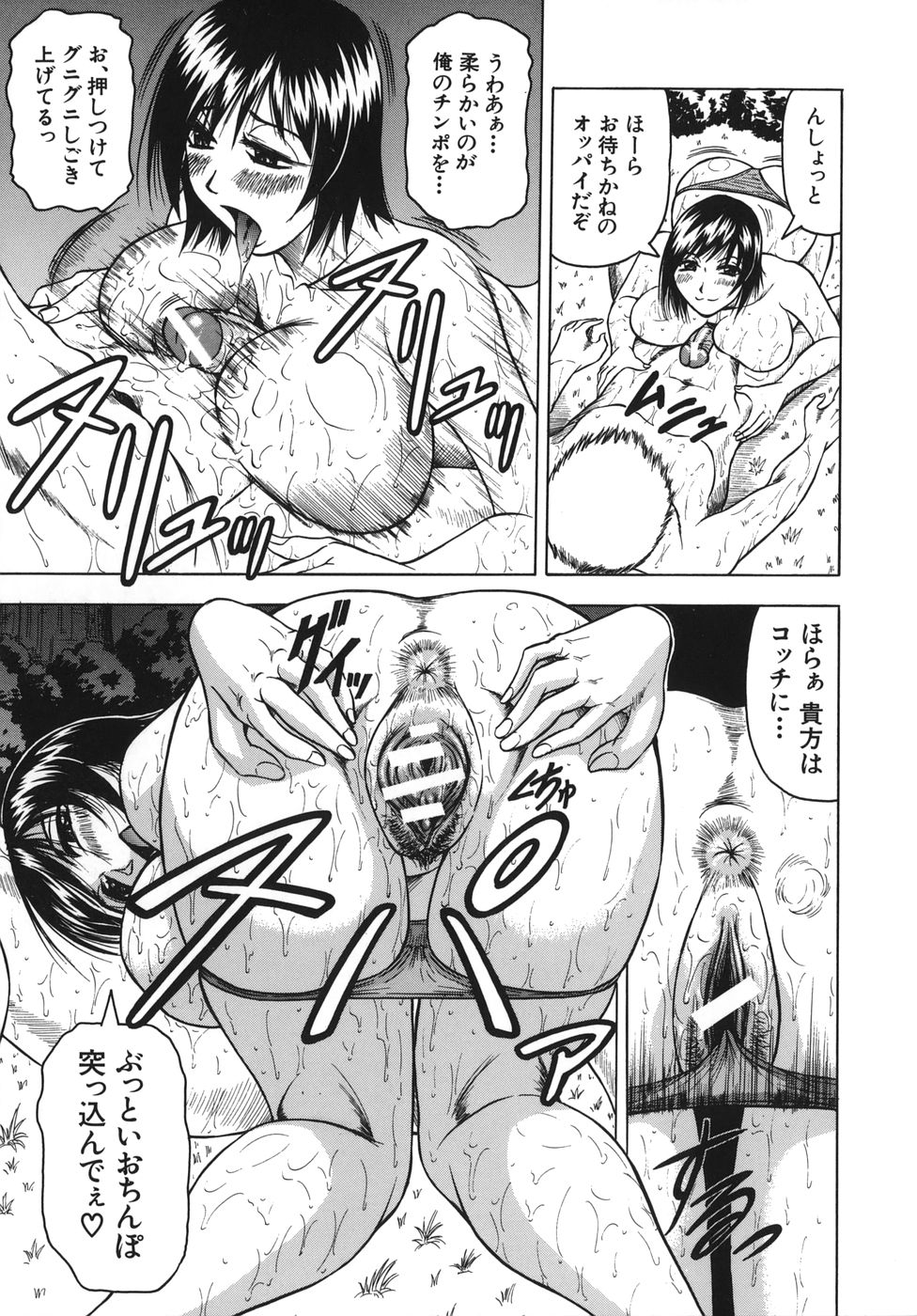 [じゃみんぐ] お姉ちゃんにおまかせ♡