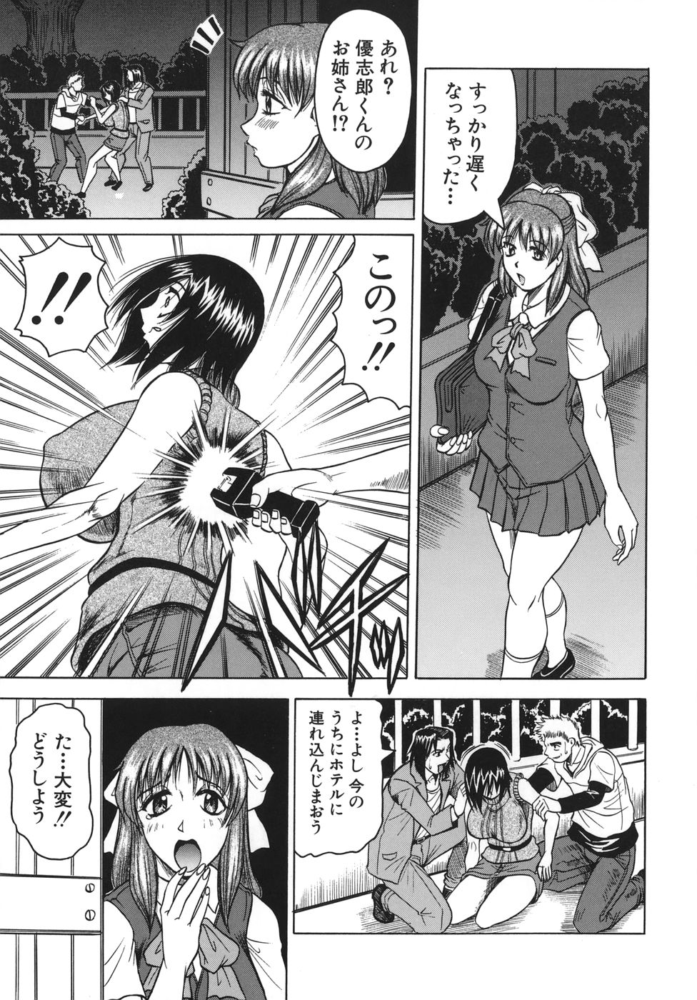 [じゃみんぐ] お姉ちゃんにおまかせ♡