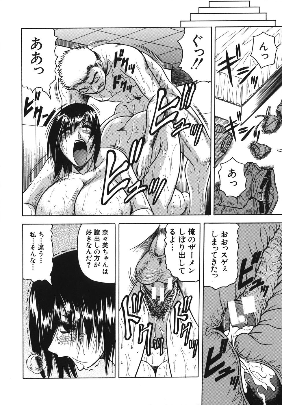 [じゃみんぐ] お姉ちゃんにおまかせ♡