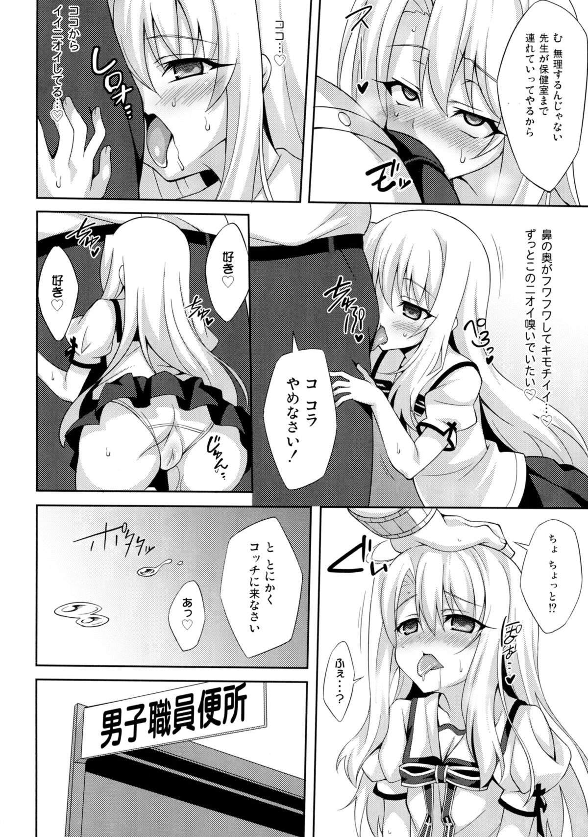 (C88) [LemonMaiden (蒼海)] 吸精魔力中毒 (Fate/kaleid liner プリズマ☆イリヤ)