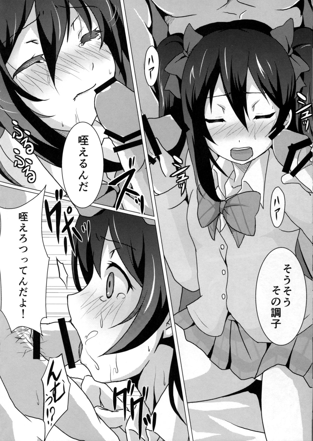 (C87) [nb. (ぽるぽる)] 快感トランジスタ (ラブライブ!)