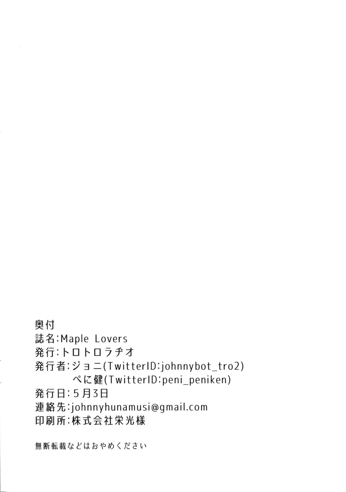 [トロトロラヂオ (ぺに健、ジョニ)] Maple Lovers (アイドルマスターシンデレラガールズ)