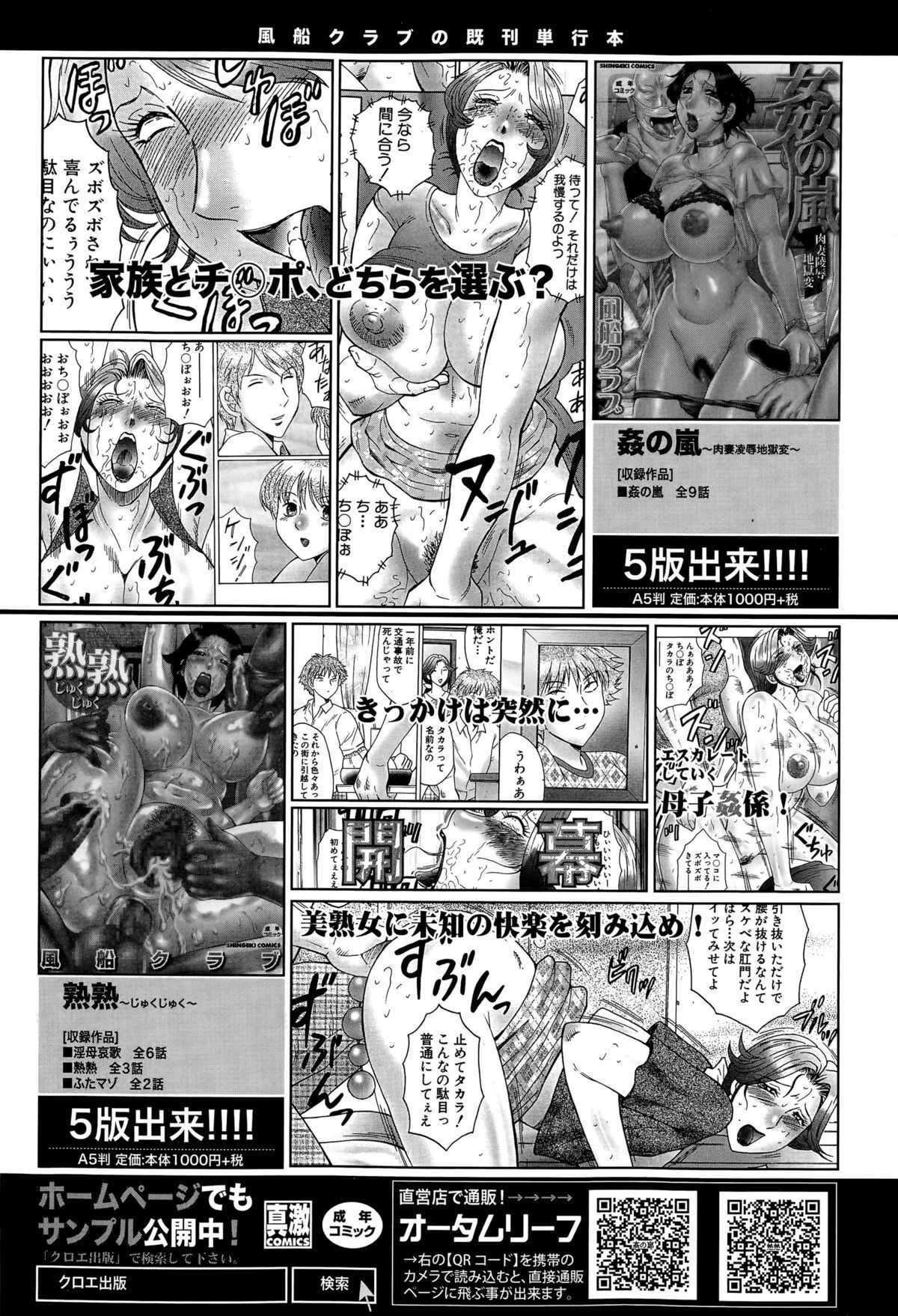 COMIC 真激 2015年9月号