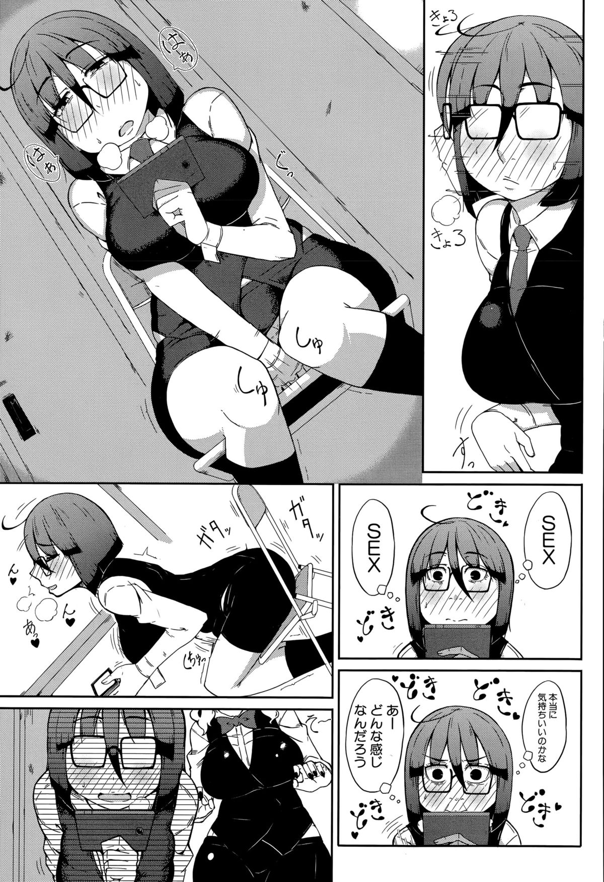 COMIC 真激 2015年9月号