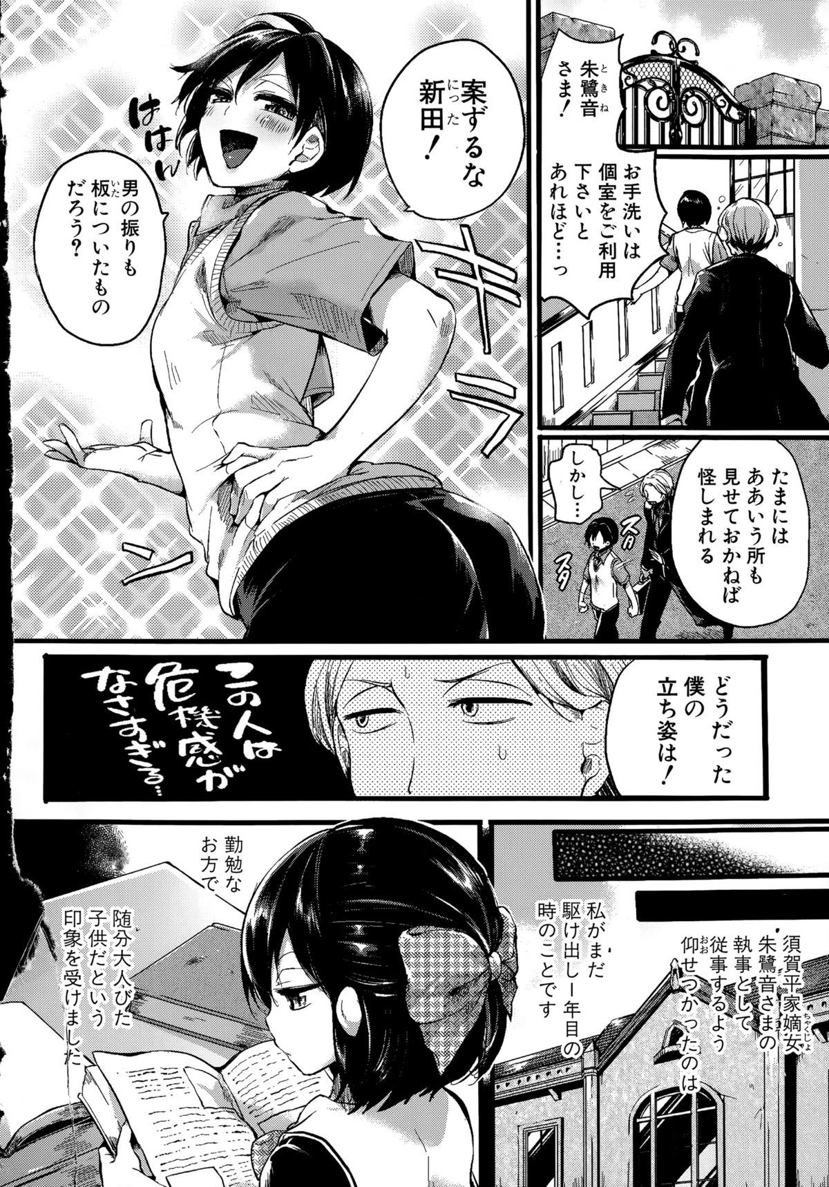 COMIC 真激 2015年9月号