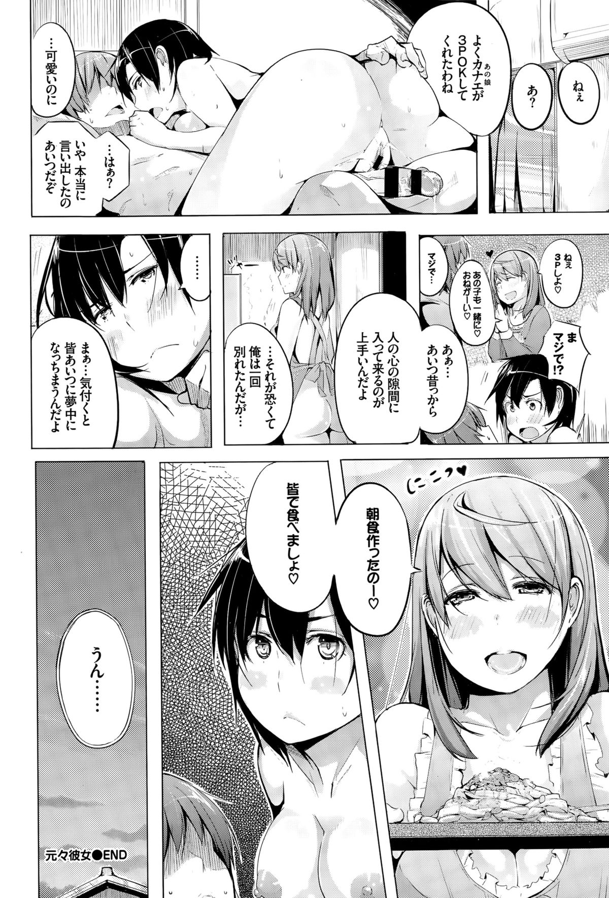 COMIC BAVEL 2015年9月号