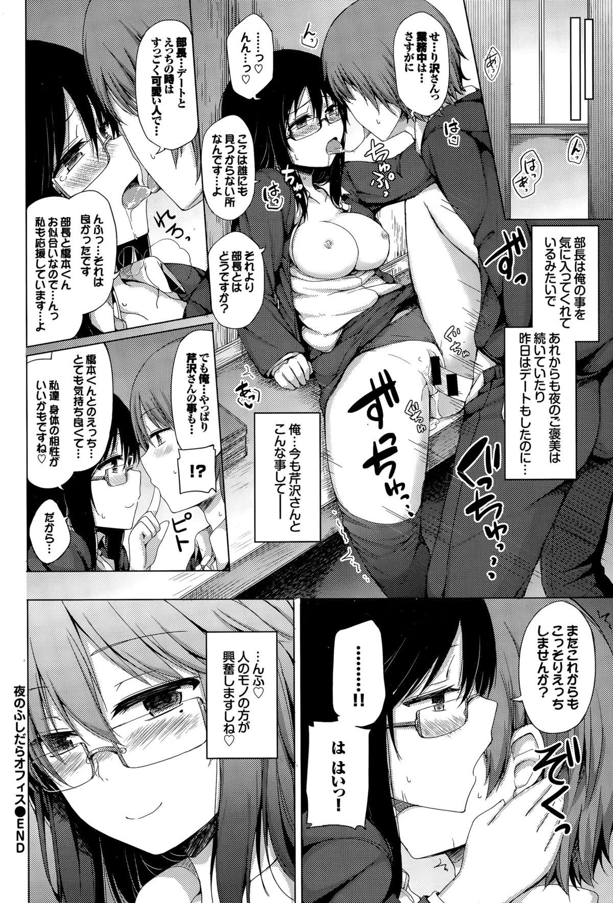 COMIC BAVEL 2015年9月号