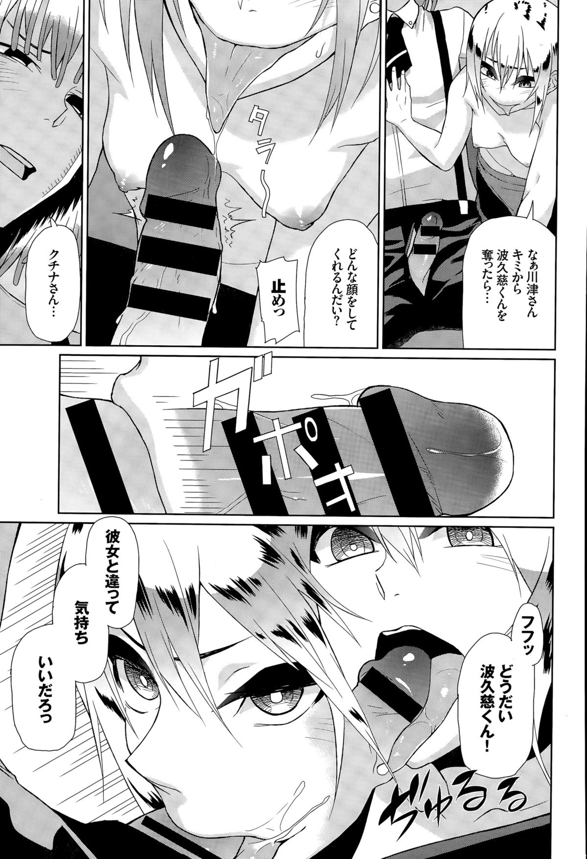 COMIC BAVEL 2015年9月号