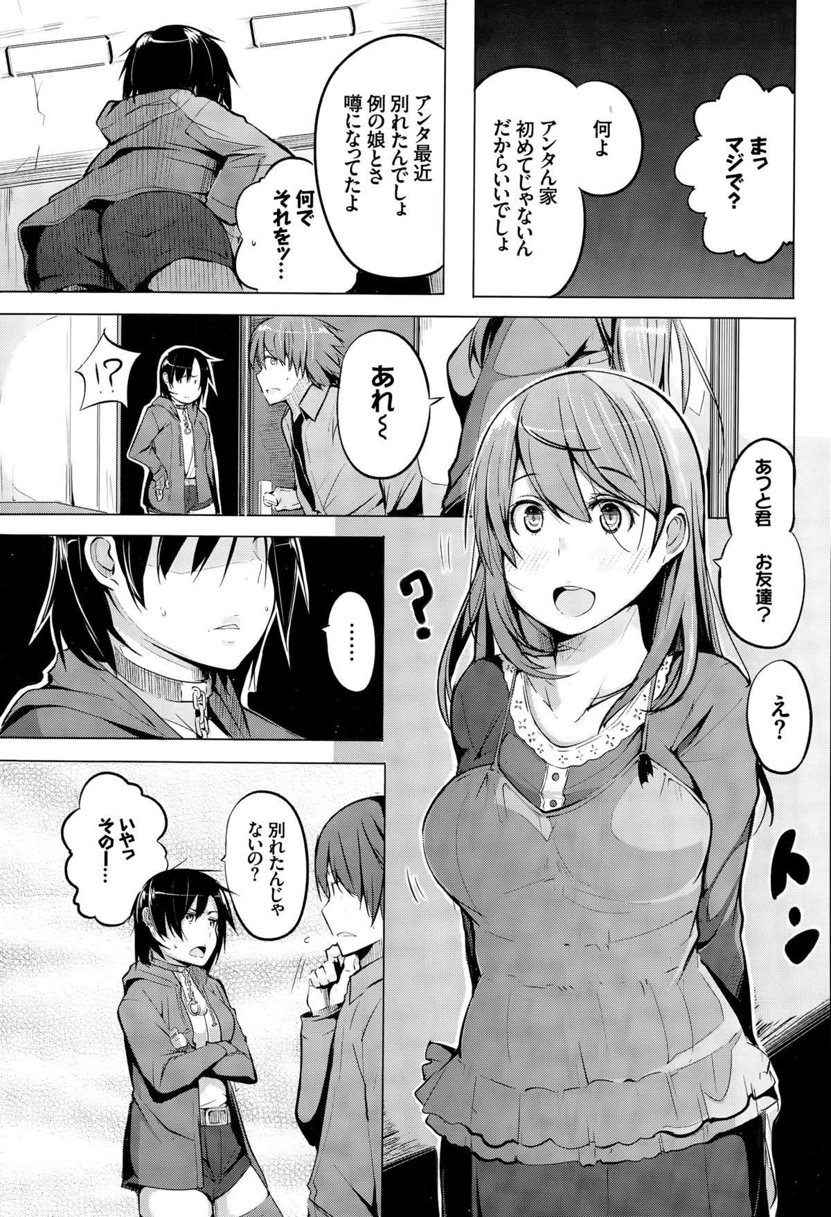 COMIC BAVEL 2015年9月号