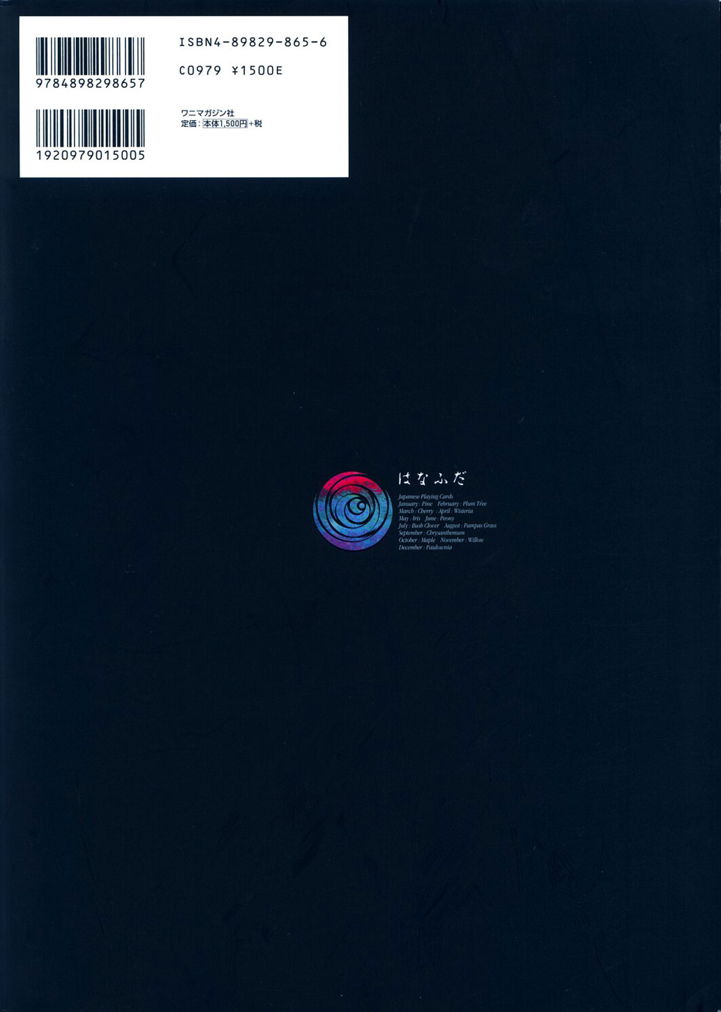 【岡間】花札【英語】 【岡間】花札【英語】