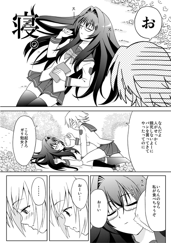【サイバーマンガ道場（鈴木メタル）】リアル創作漫画