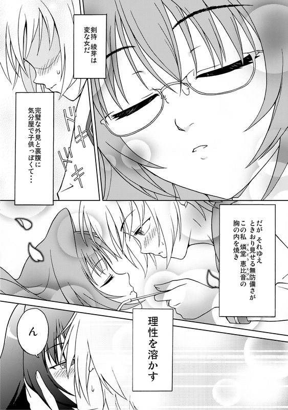 【サイバーマンガ道場（鈴木メタル）】リアル創作漫画