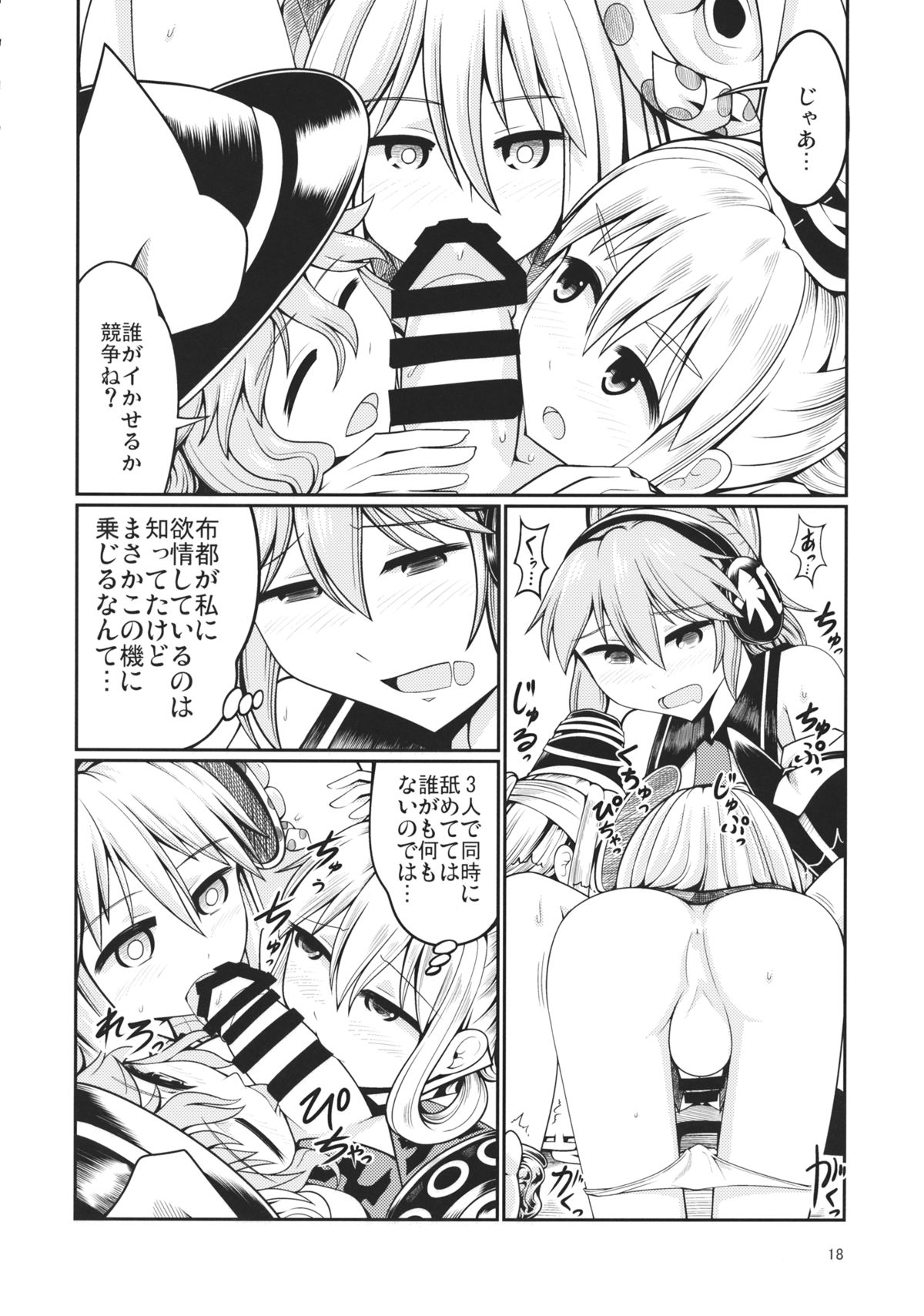 (例大祭12) [AZUKI SHOT (アズキ)] リバースセクシャリティー3 (東方Project)