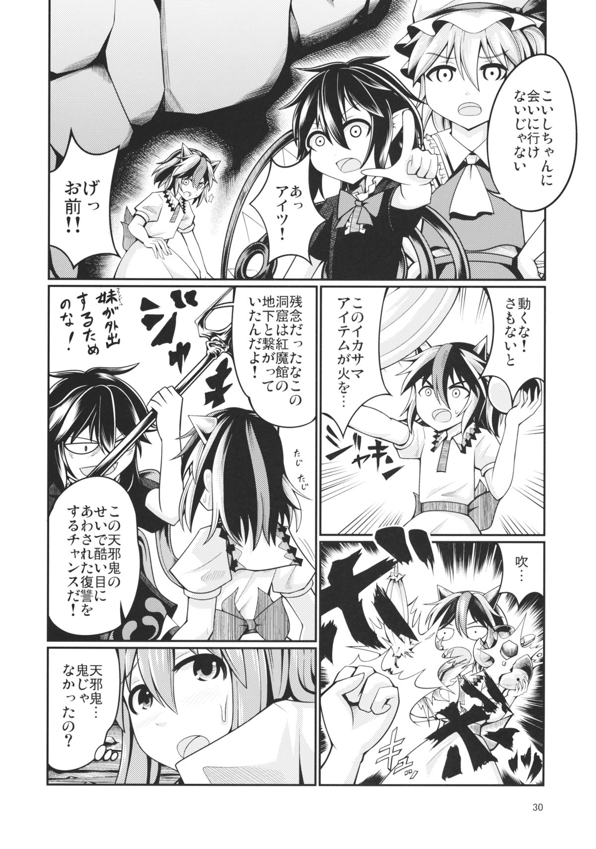 (例大祭12) [AZUKI SHOT (アズキ)] リバースセクシャリティー3 (東方Project)
