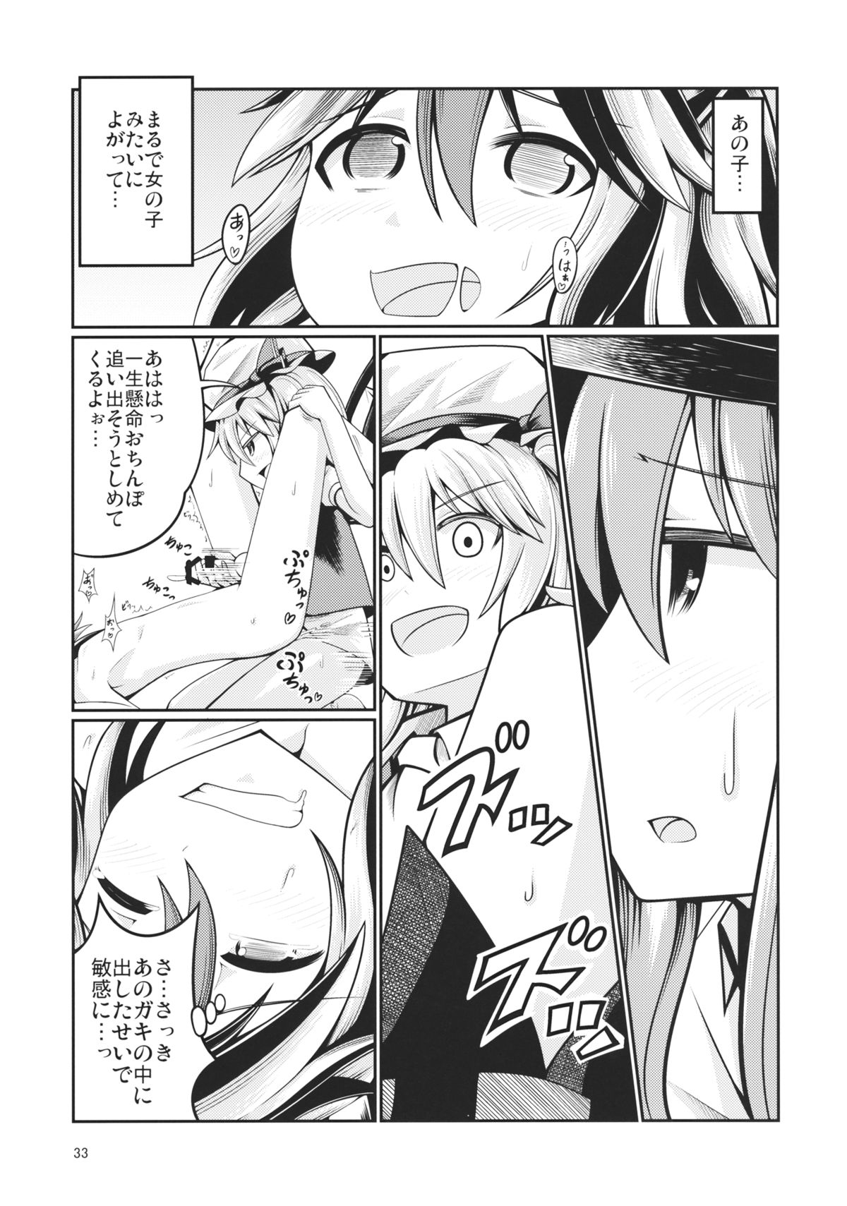 (例大祭12) [AZUKI SHOT (アズキ)] リバースセクシャリティー3 (東方Project)