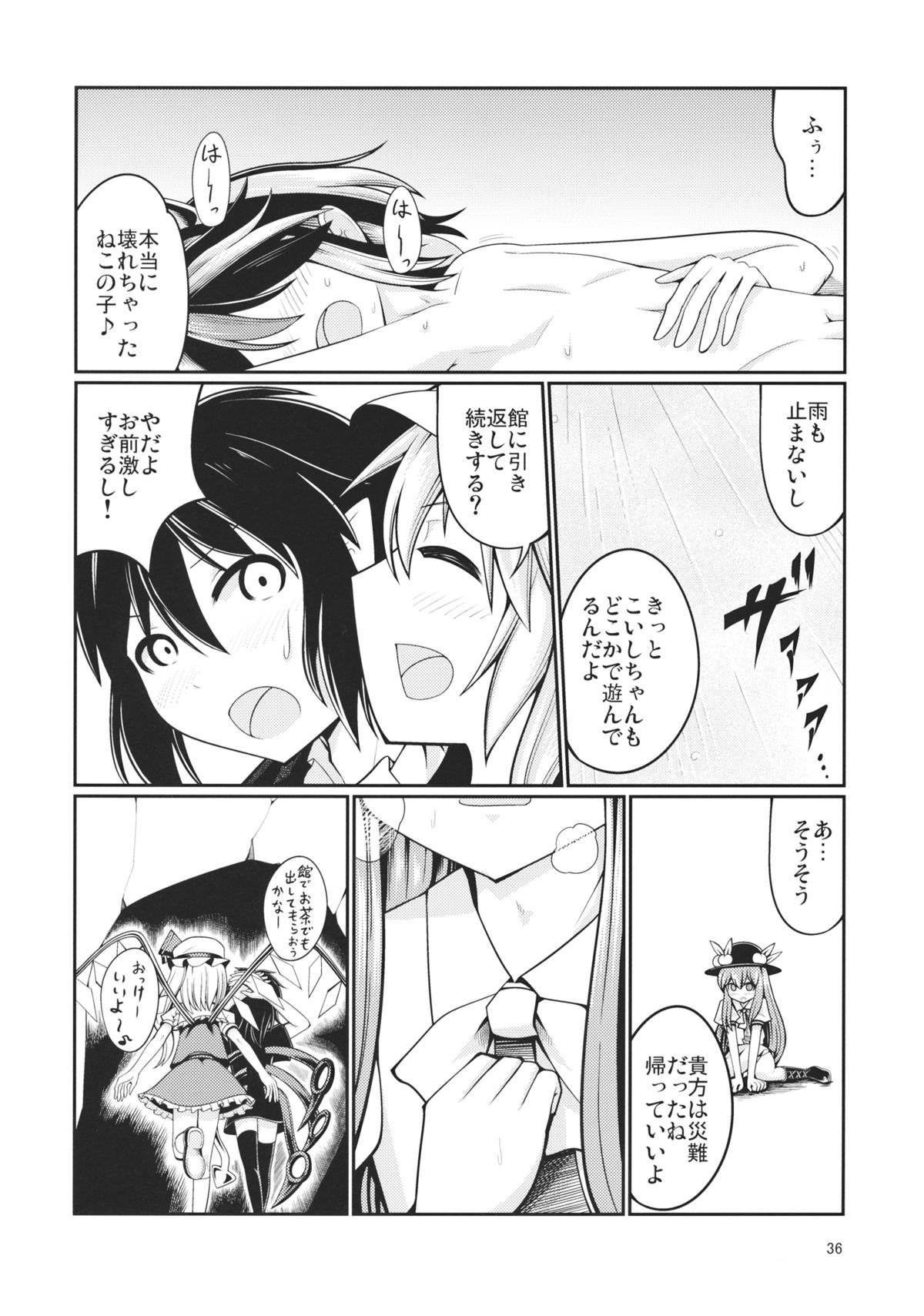 (例大祭12) [AZUKI SHOT (アズキ)] リバースセクシャリティー3 (東方Project)