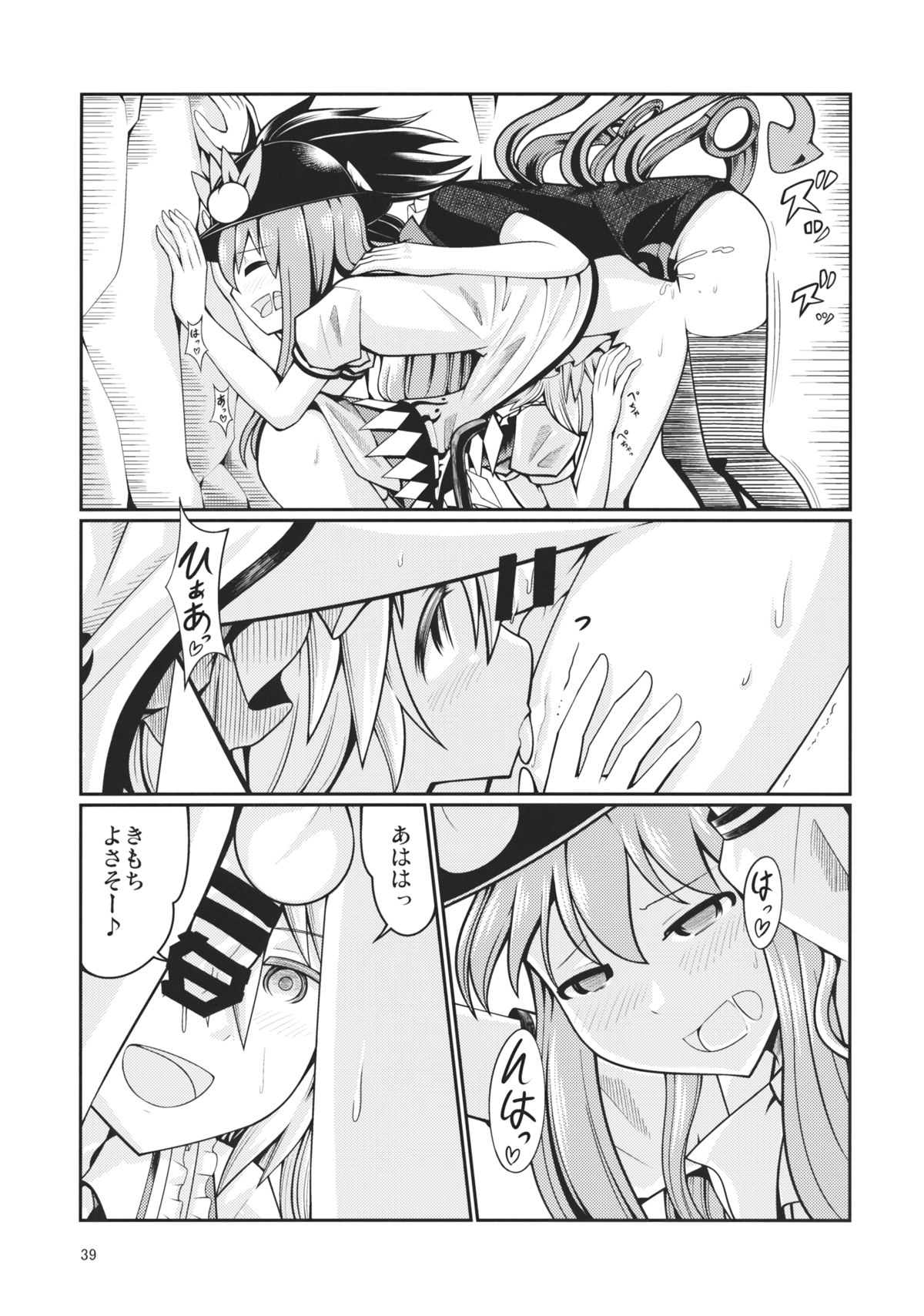 (例大祭12) [AZUKI SHOT (アズキ)] リバースセクシャリティー3 (東方Project)