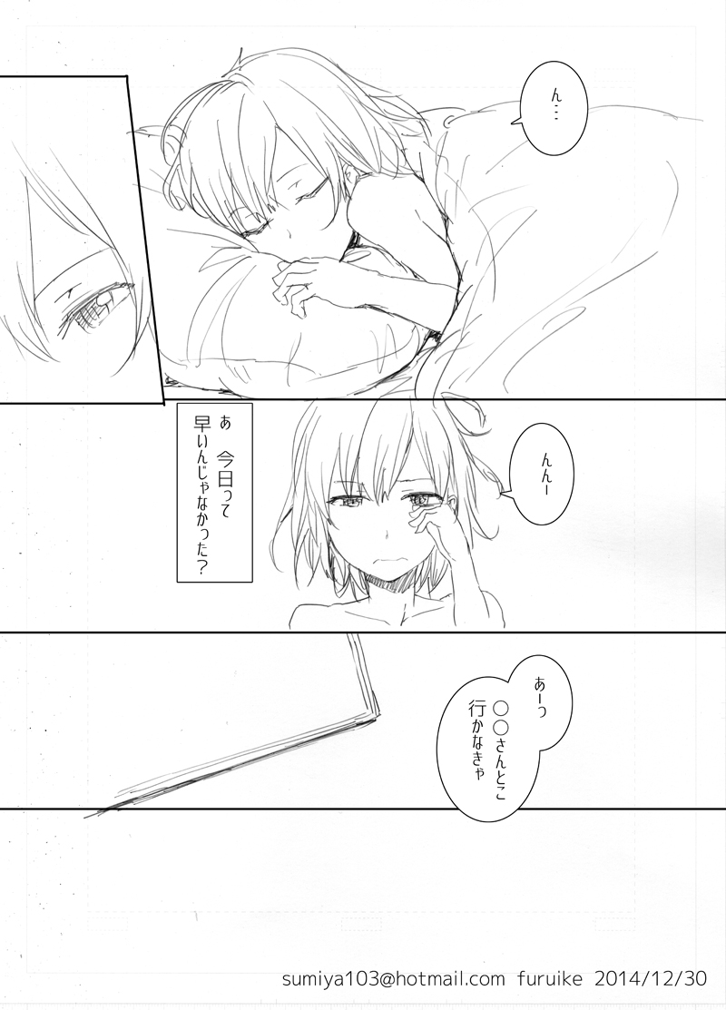 [furuike (スミヤ)] みゃーもりと同棲 (SHIROBAKO) [DL版]