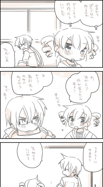 [we53]てゆて（ボーカロイド）