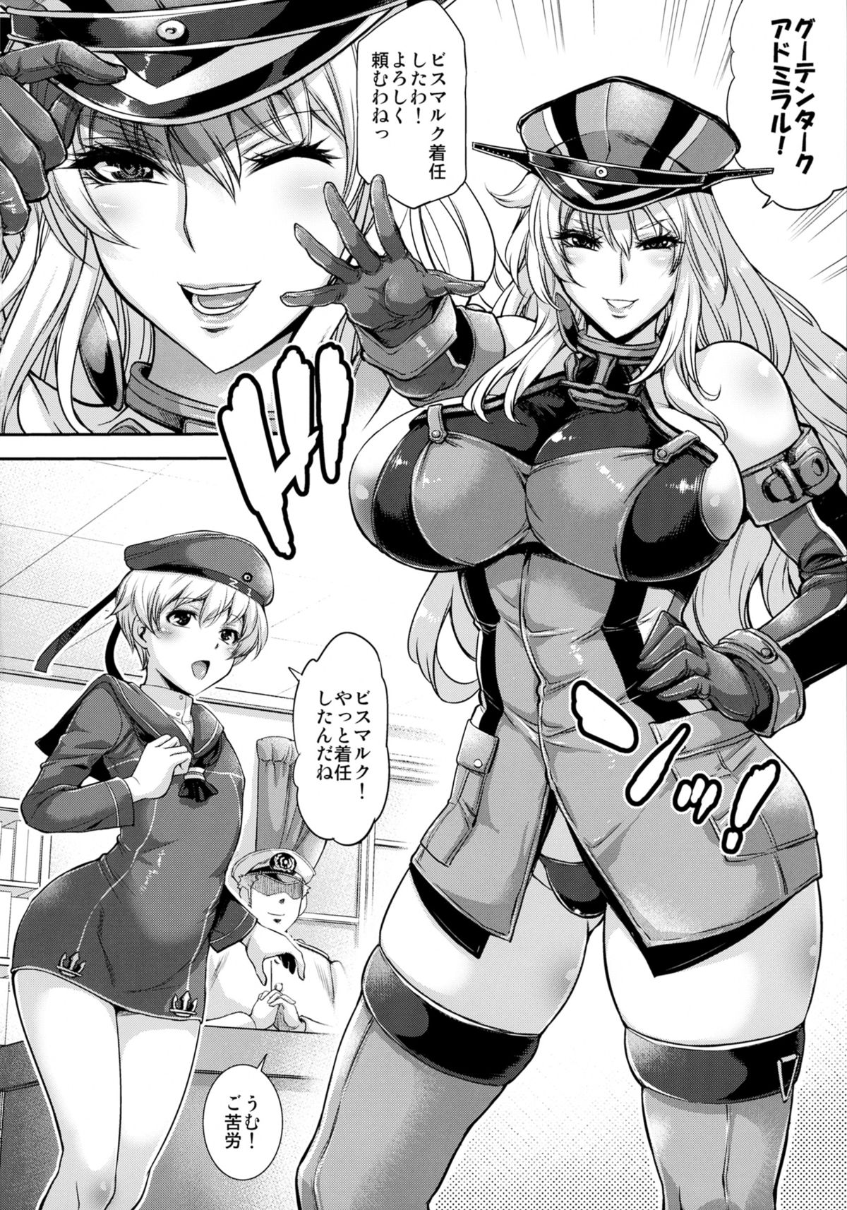 (C88) [武蔵堂 (ムサシノセカイ)] ビスマルク メスミルク (艦隊これくしょん -艦これ-)