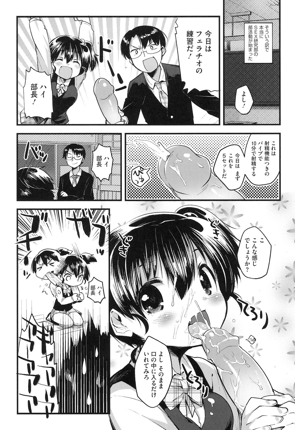 [いちはや] なかよしっくす [DL版]