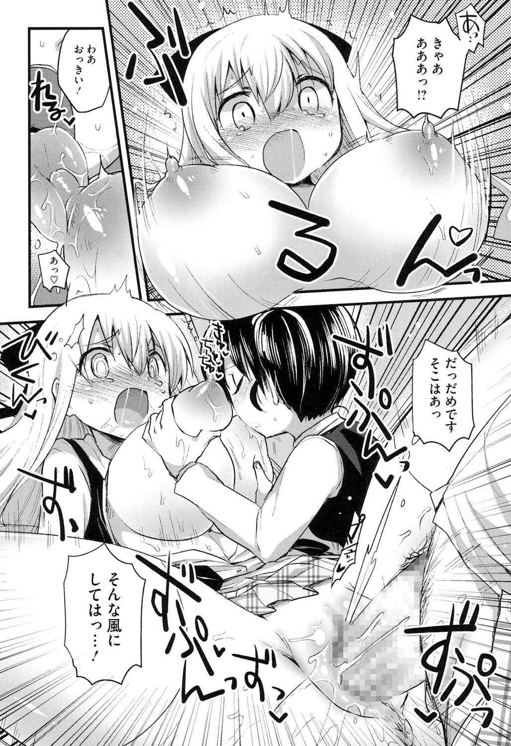 [いちはや] なかよしっくす [DL版]