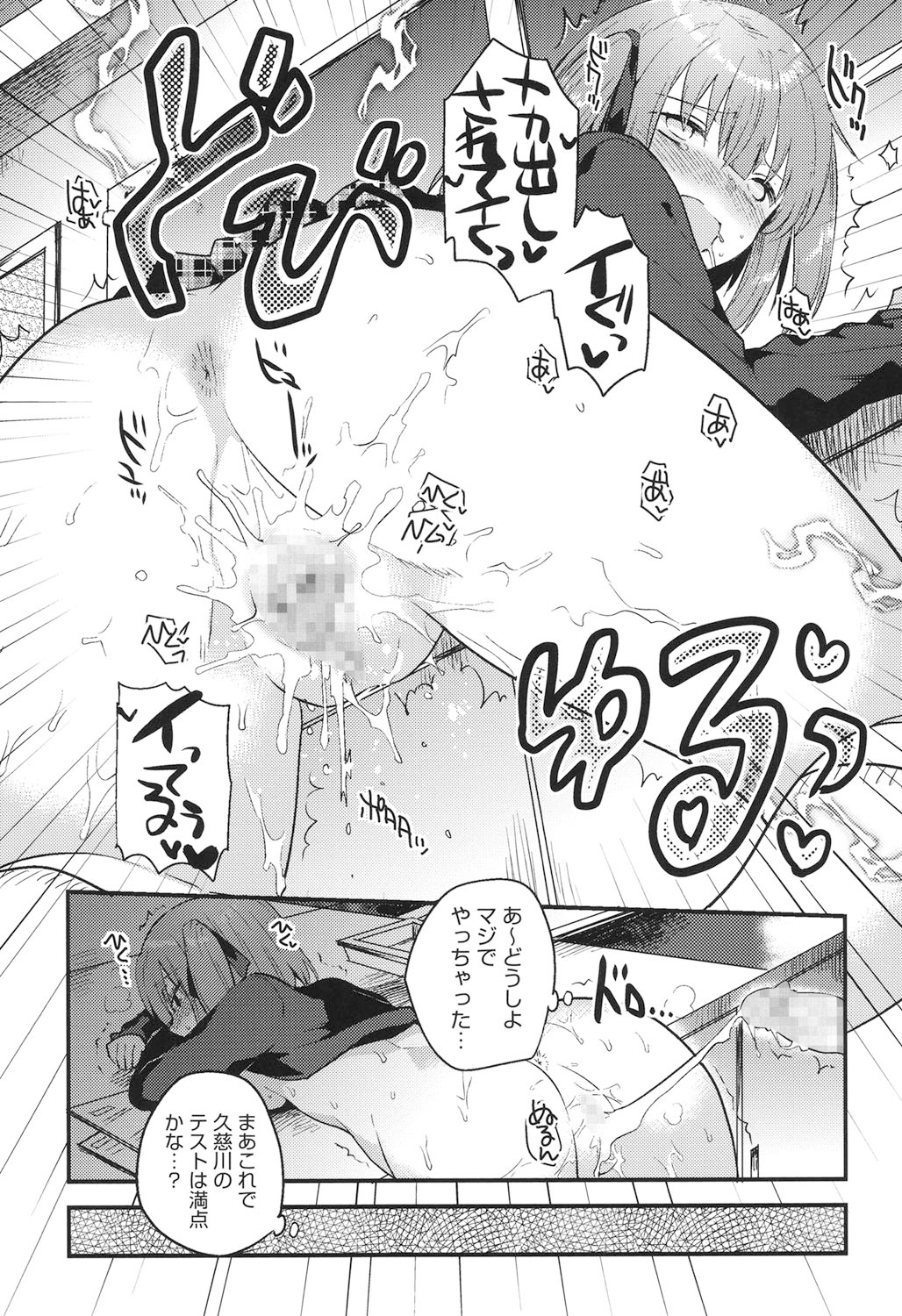 [いちはや] なかよしっくす [DL版]