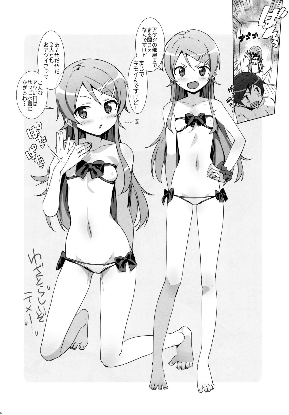 (C88) [Number2 (たくじ)] 俺妹セレクション2015なつ (俺の妹がこんなに可愛いわけがない)