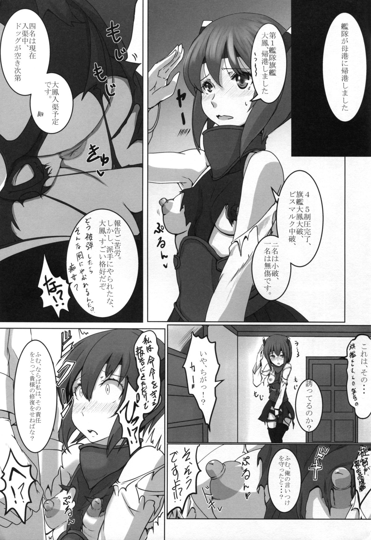 (C88) [ホロホロ亭 (dear)] 尻 (艦隊これくしょん -艦これ-)