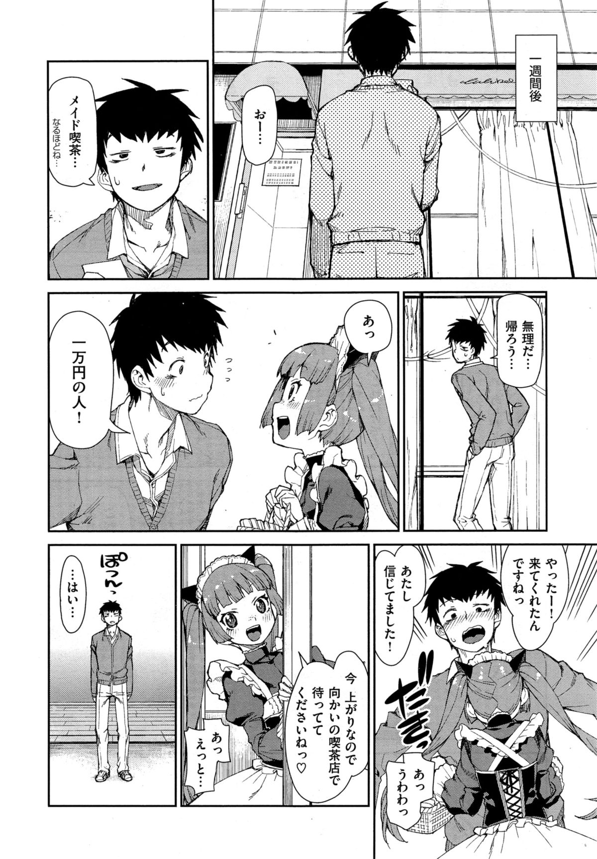 コミックゼロス #35