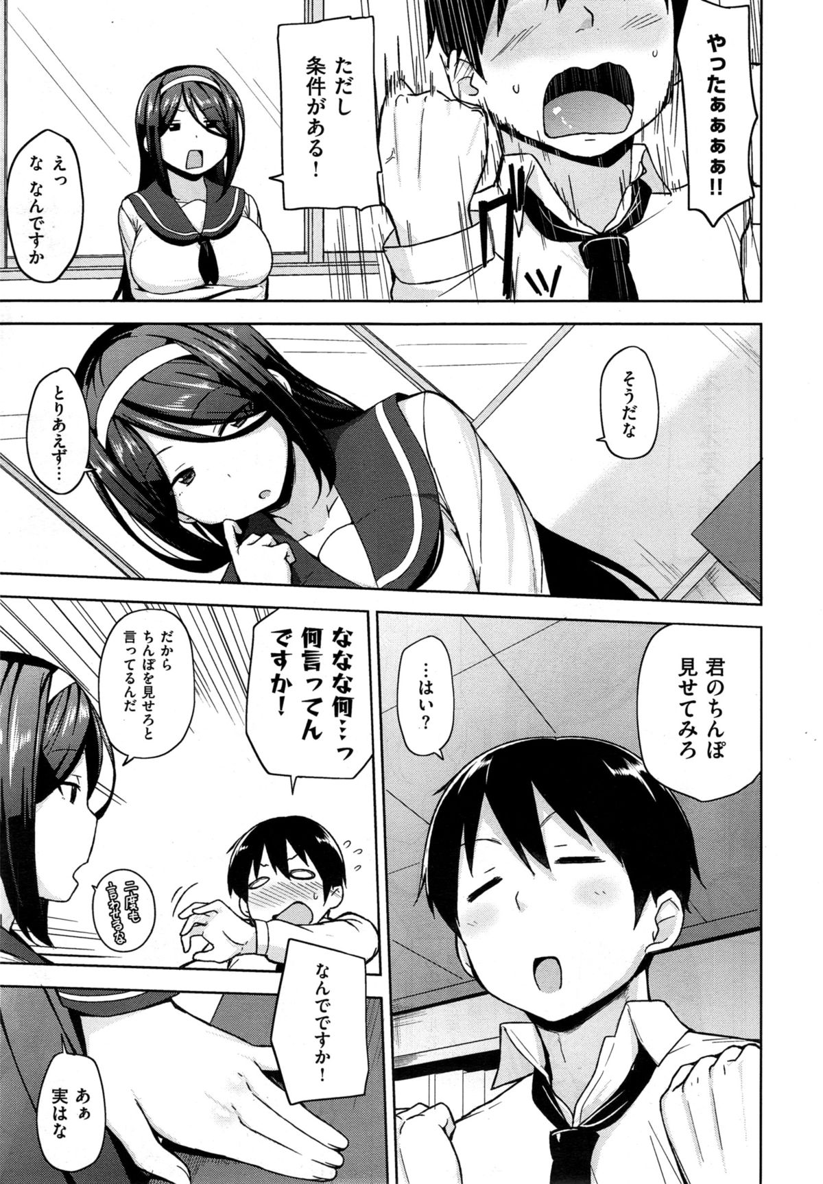 コミックゼロス #35