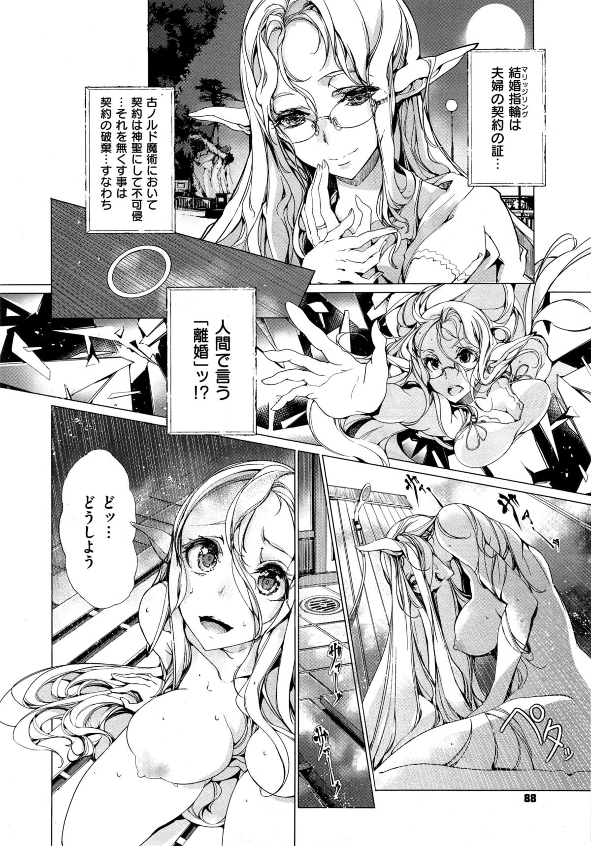 コミックゼロス #35