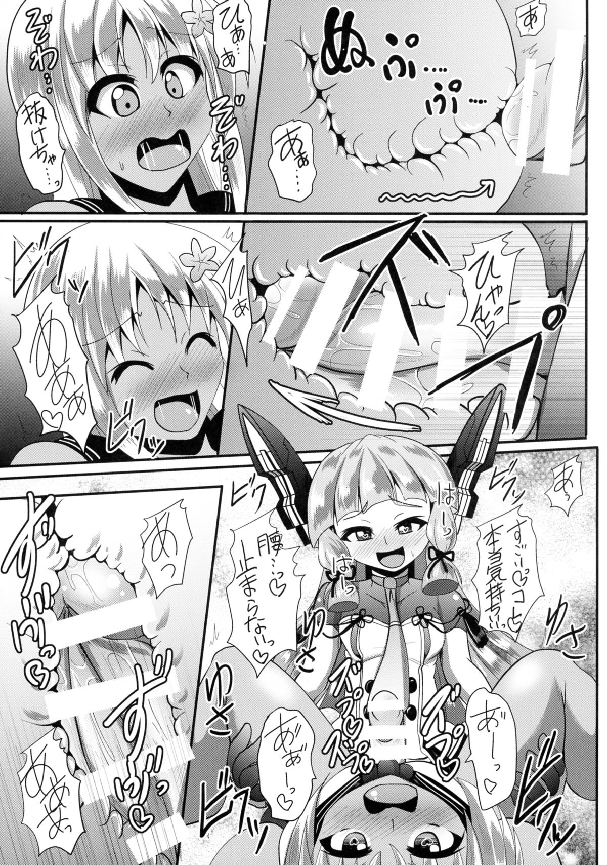 (C88) [Mebiusの環 (にゅくす)] huta-colle!! (艦隊これくしょん -艦これ-)