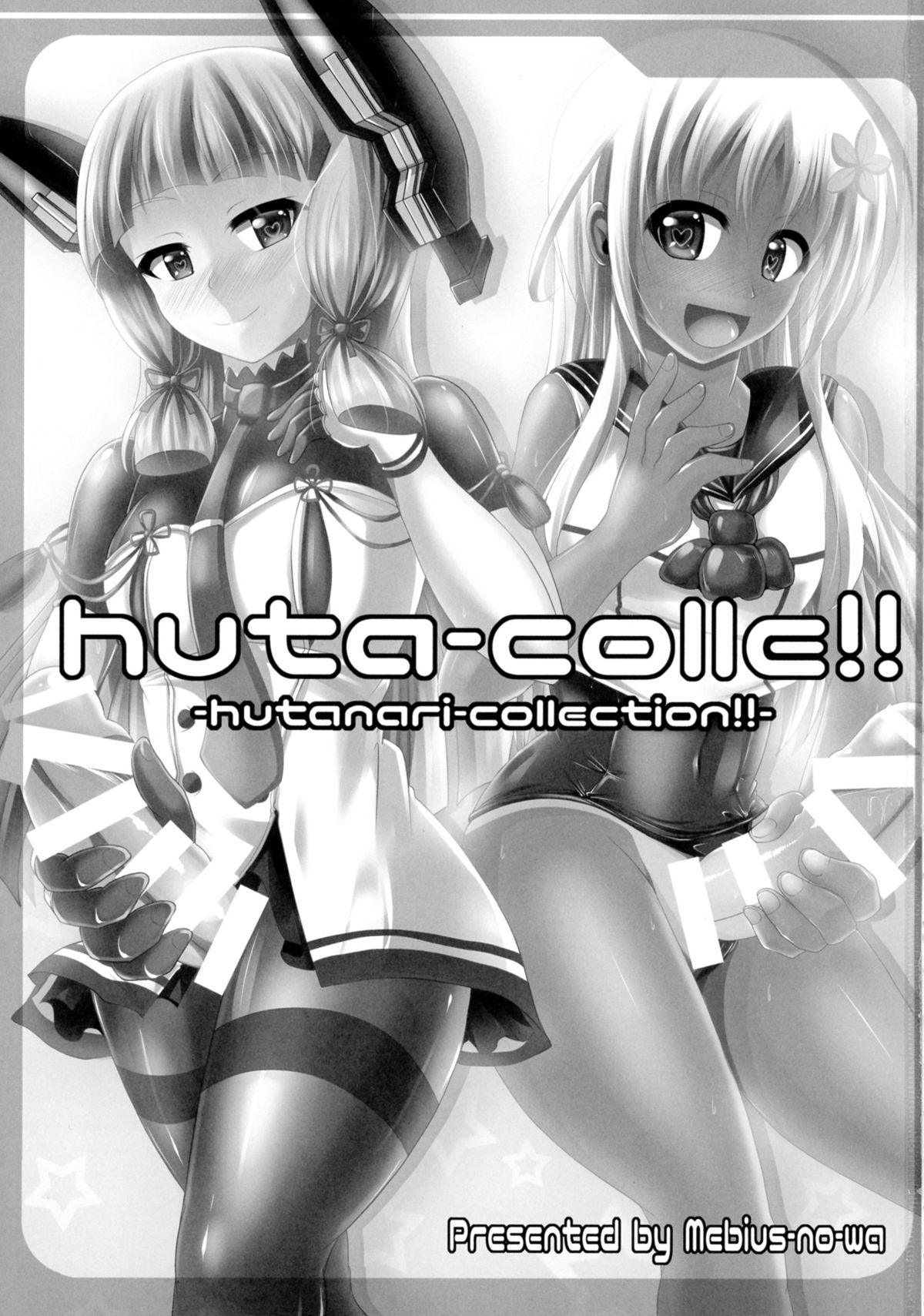 (C88) [Mebiusの環 (にゅくす)] huta-colle!! (艦隊これくしょん -艦これ-)