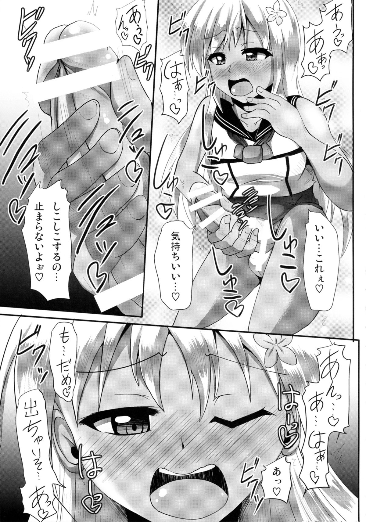 (C88) [Mebiusの環 (にゅくす)] huta-colle!! (艦隊これくしょん -艦これ-)