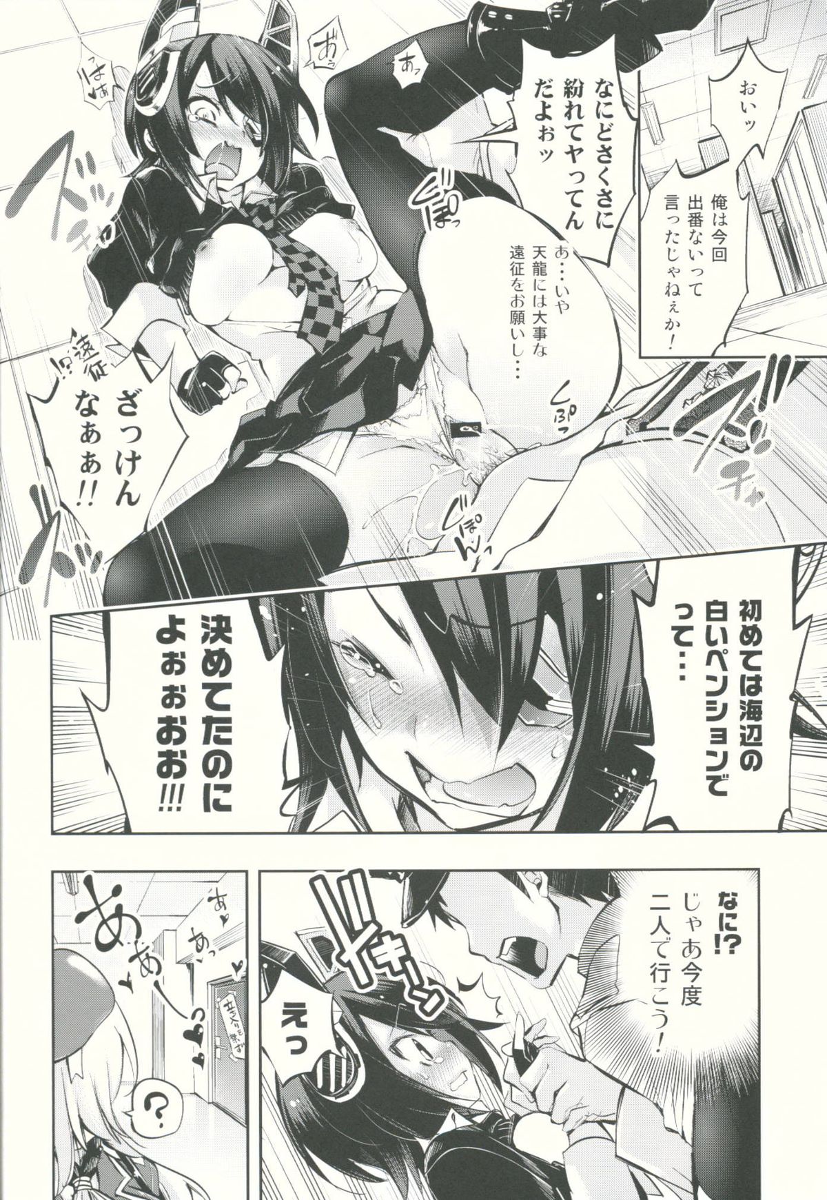 (C85) [かみしき (守月史貴)] キラキラちゅっちゅ (艦隊これくしょん -艦これ-)