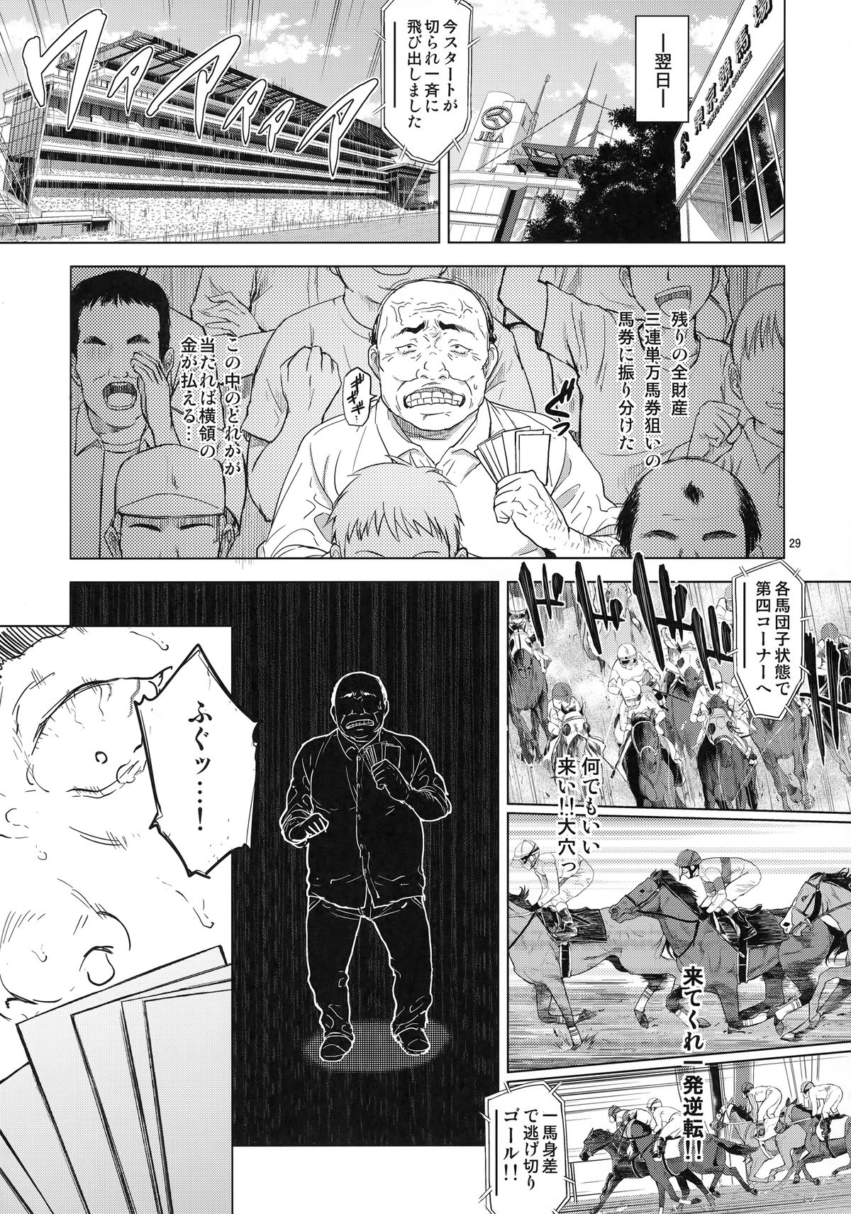 (C88) [夢茶会 (むちゃ)] 千鶴ちゃん開発日記3