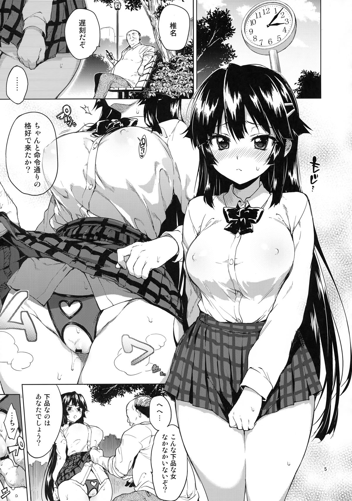 (C88) [夢茶会 (むちゃ)] 千鶴ちゃん開発日記3